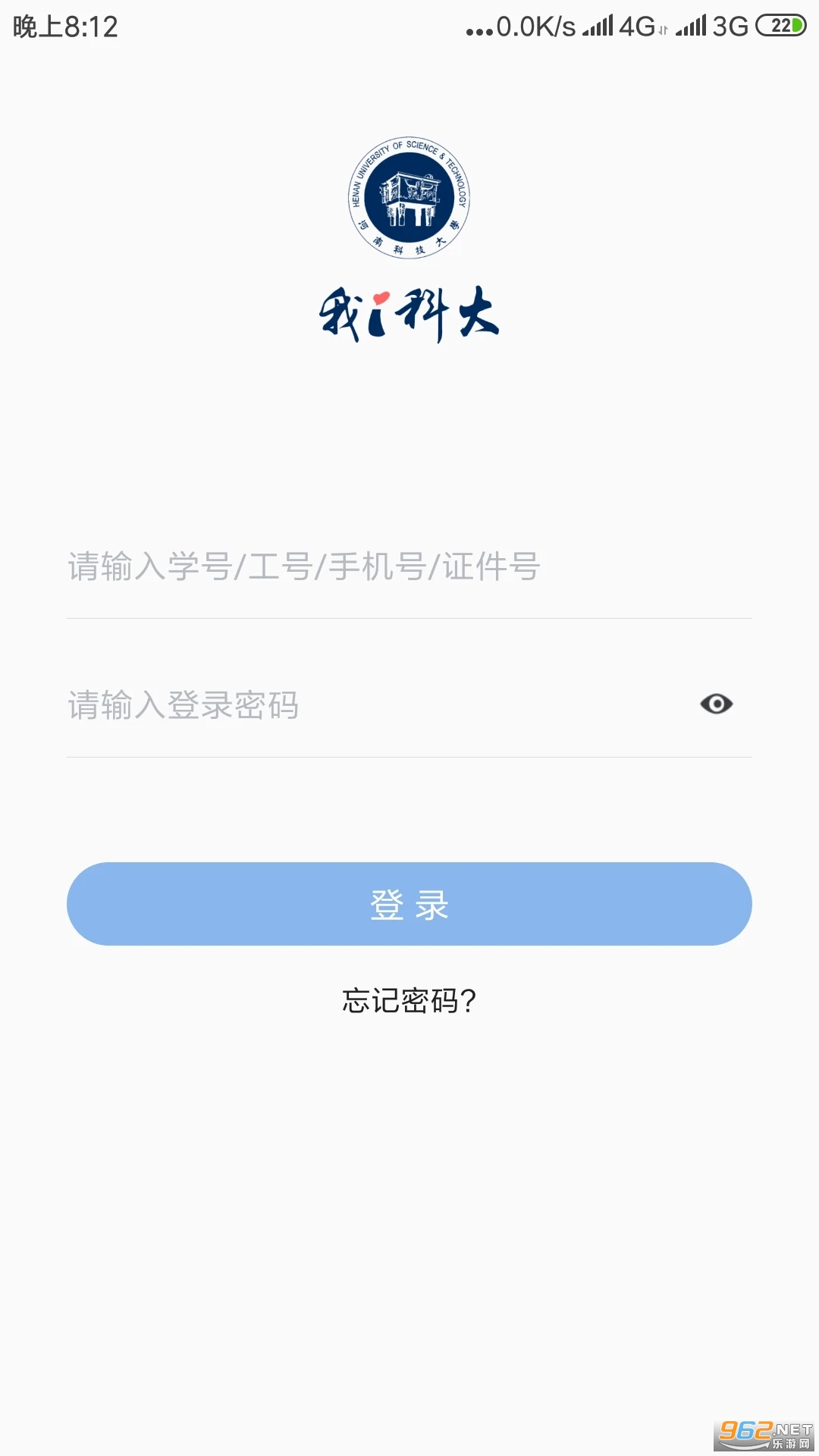 ���ϿƼ���ѧ��i�ƴ�app��ͼ3