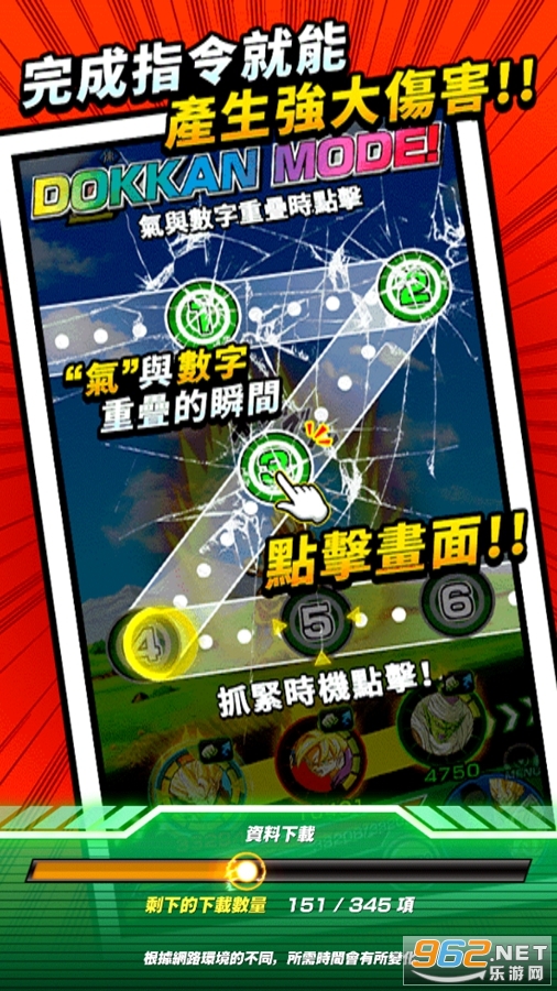 龙珠z爆裂大战官方版(DRAGON BALL Z DOKKAN BATTLE)截图0