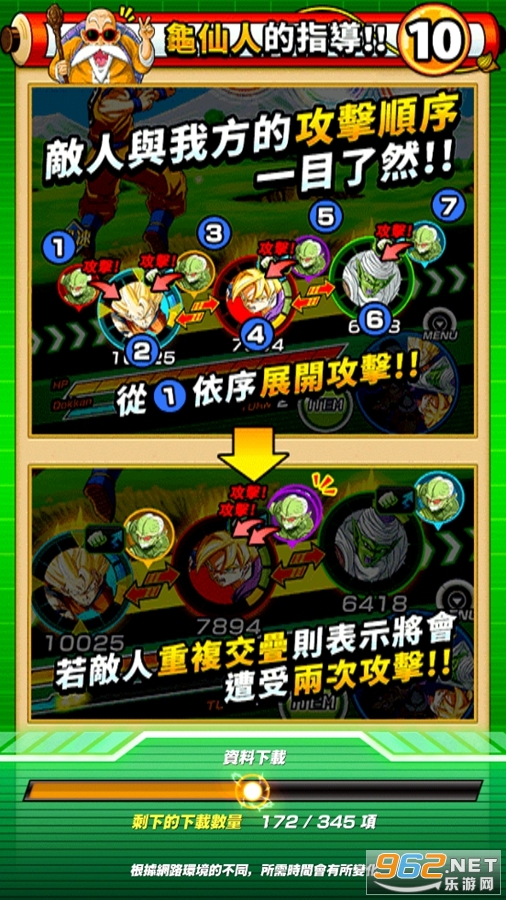 龙珠z爆裂大战官方版(DRAGON BALL Z DOKKAN BATTLE)截图3