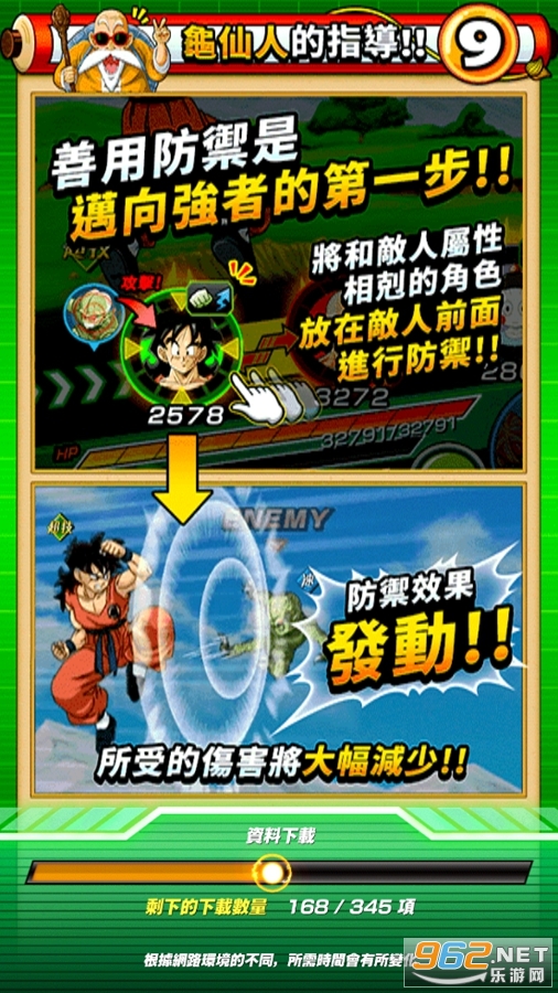 龙珠z爆裂大战官方版(DRAGON BALL Z DOKKAN BATTLE)截图2