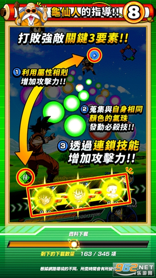 龙珠z爆裂大战官方版(DRAGON BALL Z DOKKAN BATTLE)截图1