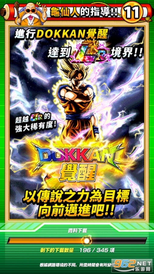 龙珠z爆裂大战官方版(DRAGON BALL Z DOKKAN BATTLE)截图4