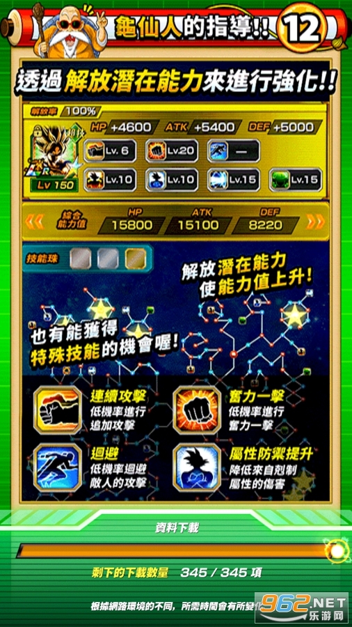 龙珠z爆裂大战官方版(DRAGON BALL Z DOKKAN BATTLE)截图5