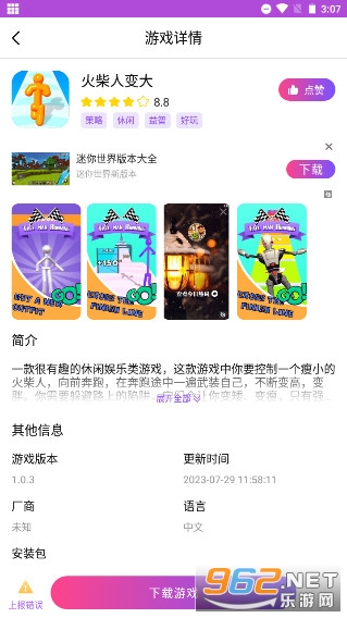 ͳһ��Ϸ���������ͼ4