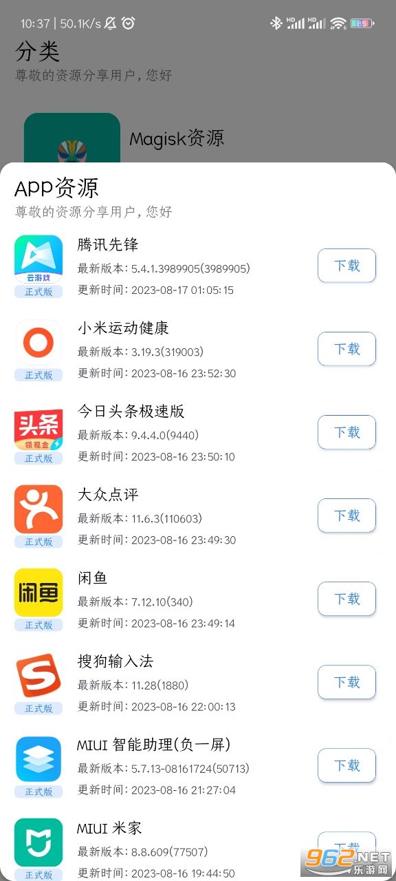 share��Դ����app��ͼ1