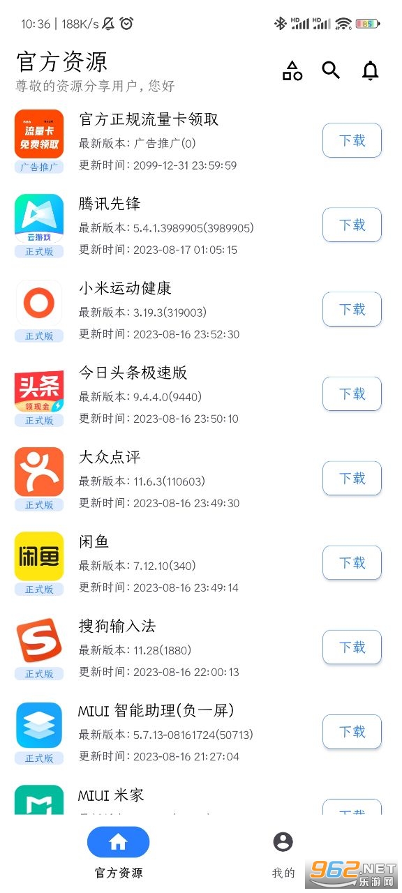 share��Դ����app��ͼ2