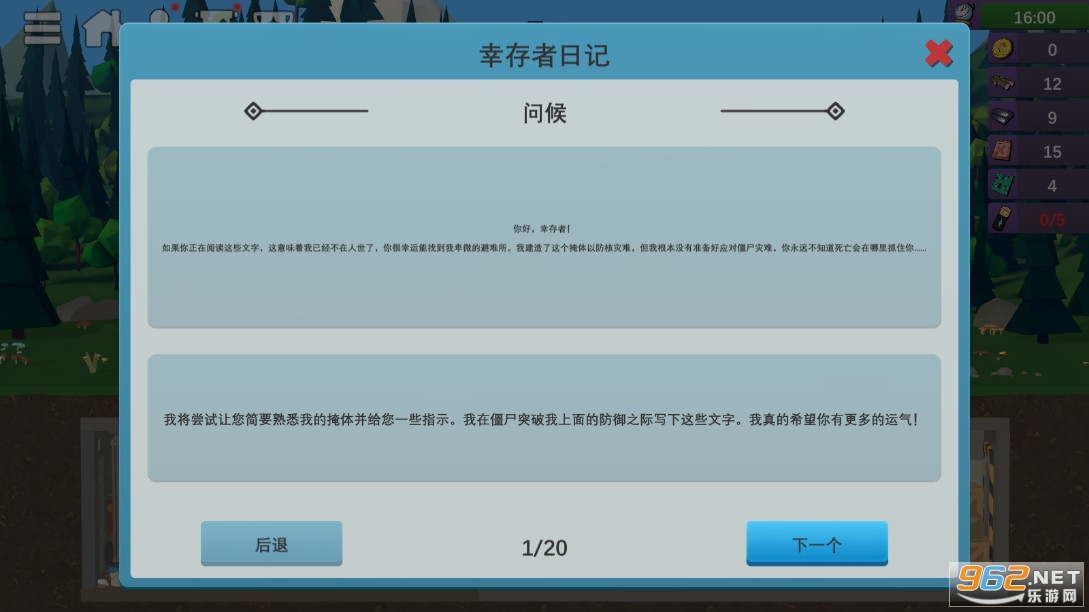 ��ʬɭ��3���İ�(Zombie Forest 3)��ͼ3