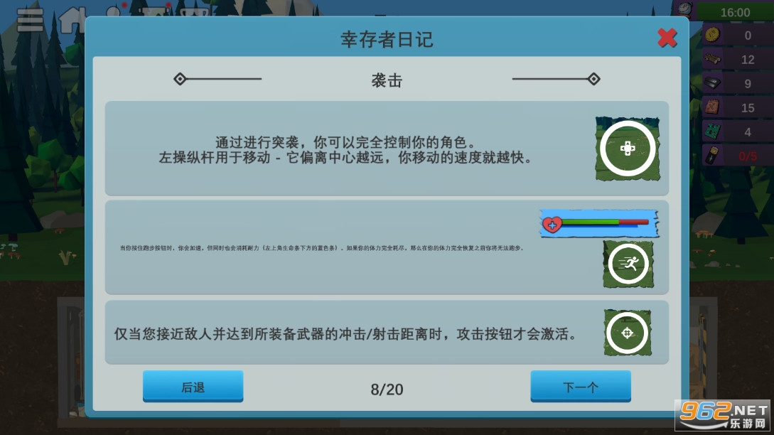 ��ʬɭ��3���İ�(Zombie Forest 3)��ͼ2