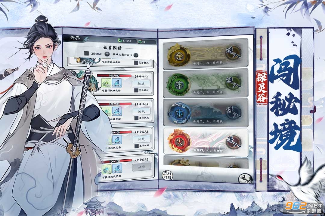 �λذ���С������Ϸv1.0 �ٷ����ͼ2