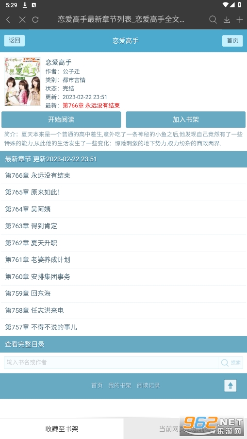 ����С˵��վapp����Ķ��޵���v2.8.3��ͼ0