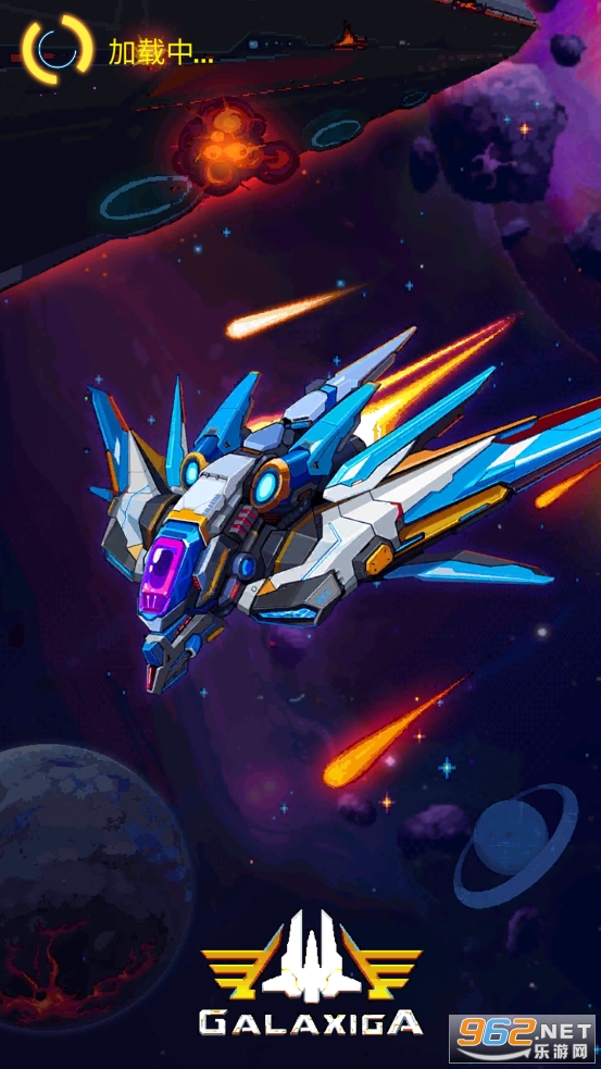 Galaxiga���°��ͼ0