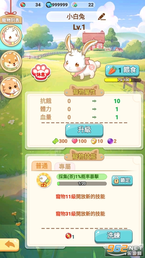 我在乡下开餐馆游戏截图4