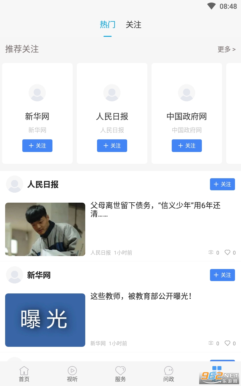 冀云乐亭app截图0