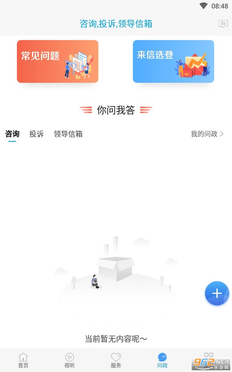 冀云乐亭app截图1
