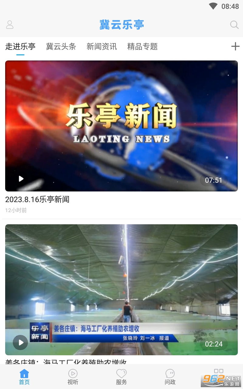 冀云乐亭app截图3