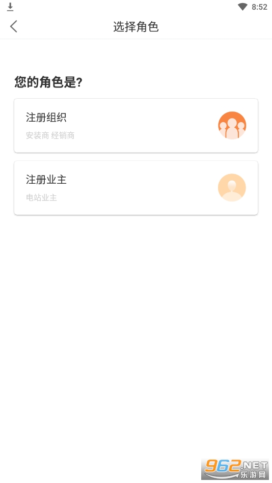 锦浪云app截图1