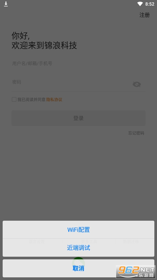 锦浪云app截图2