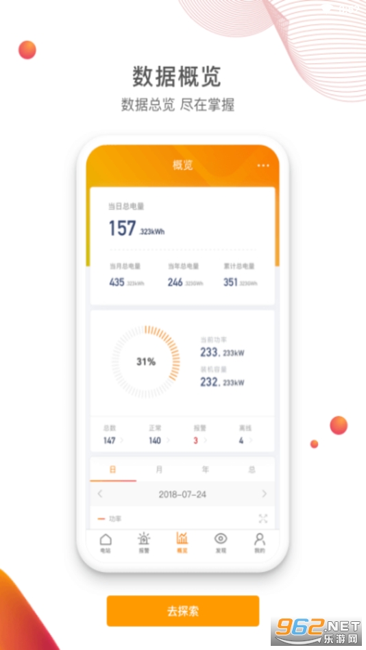 锦浪云app截图4