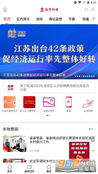 ������ýAPP���°� v1.95��ͼ1