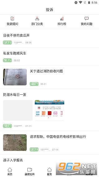������ýAPP���°� v1.95��ͼ2