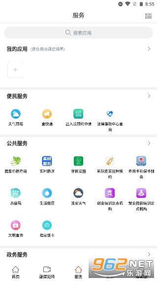 ������ýAPP���°� v1.95��ͼ3