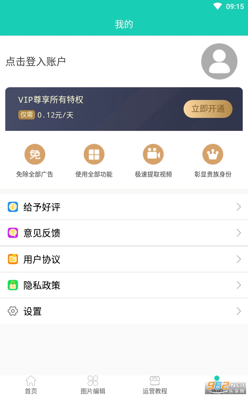 ��Ƶ���ȥˮӡ��������app���°� v1.58��ͼ1