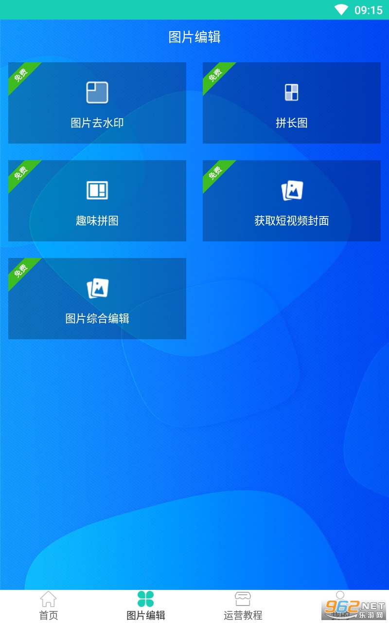 ��Ƶ���ȥˮӡ��������app���°� v1.58��ͼ3