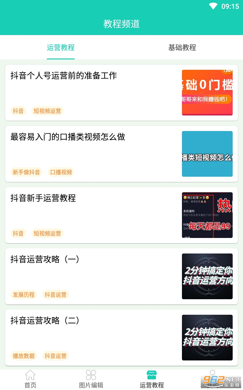��Ƶ���ȥˮӡ��������app���°� v1.58��ͼ2