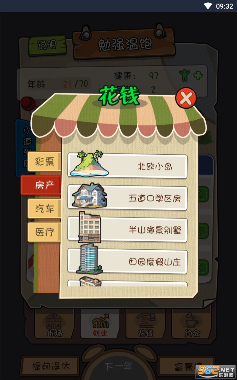 魅力人生免广告截图0