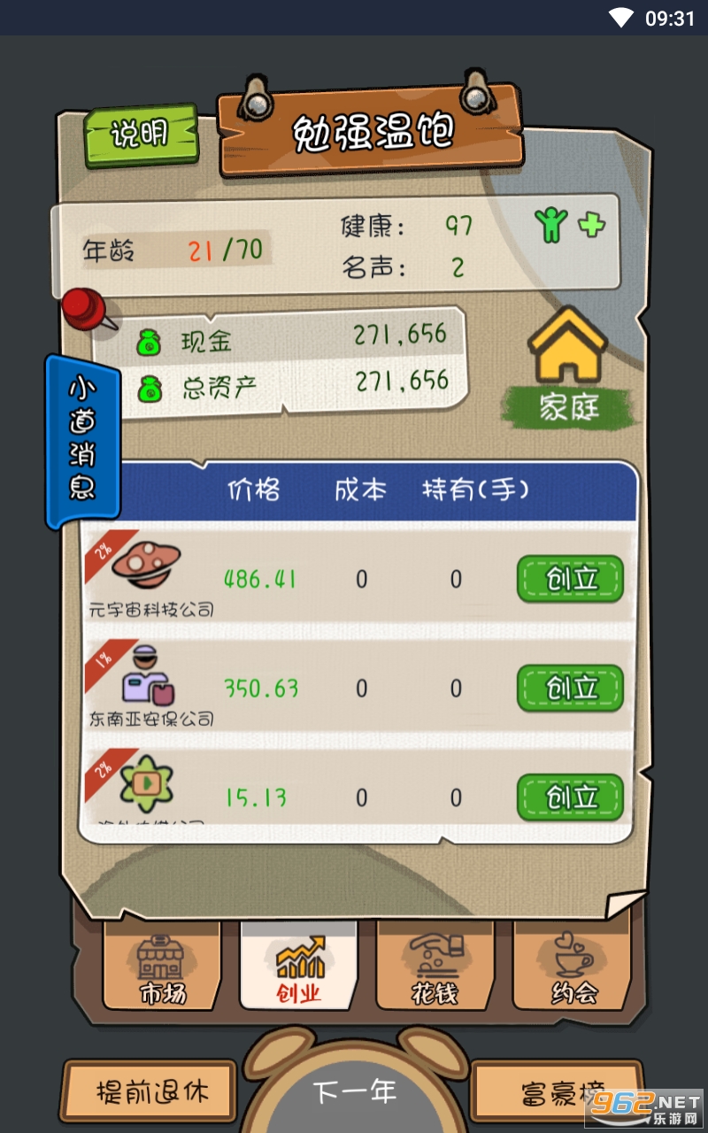 魅力人生免广告截图2