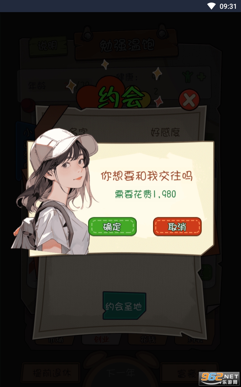魅力人生免广告截图1