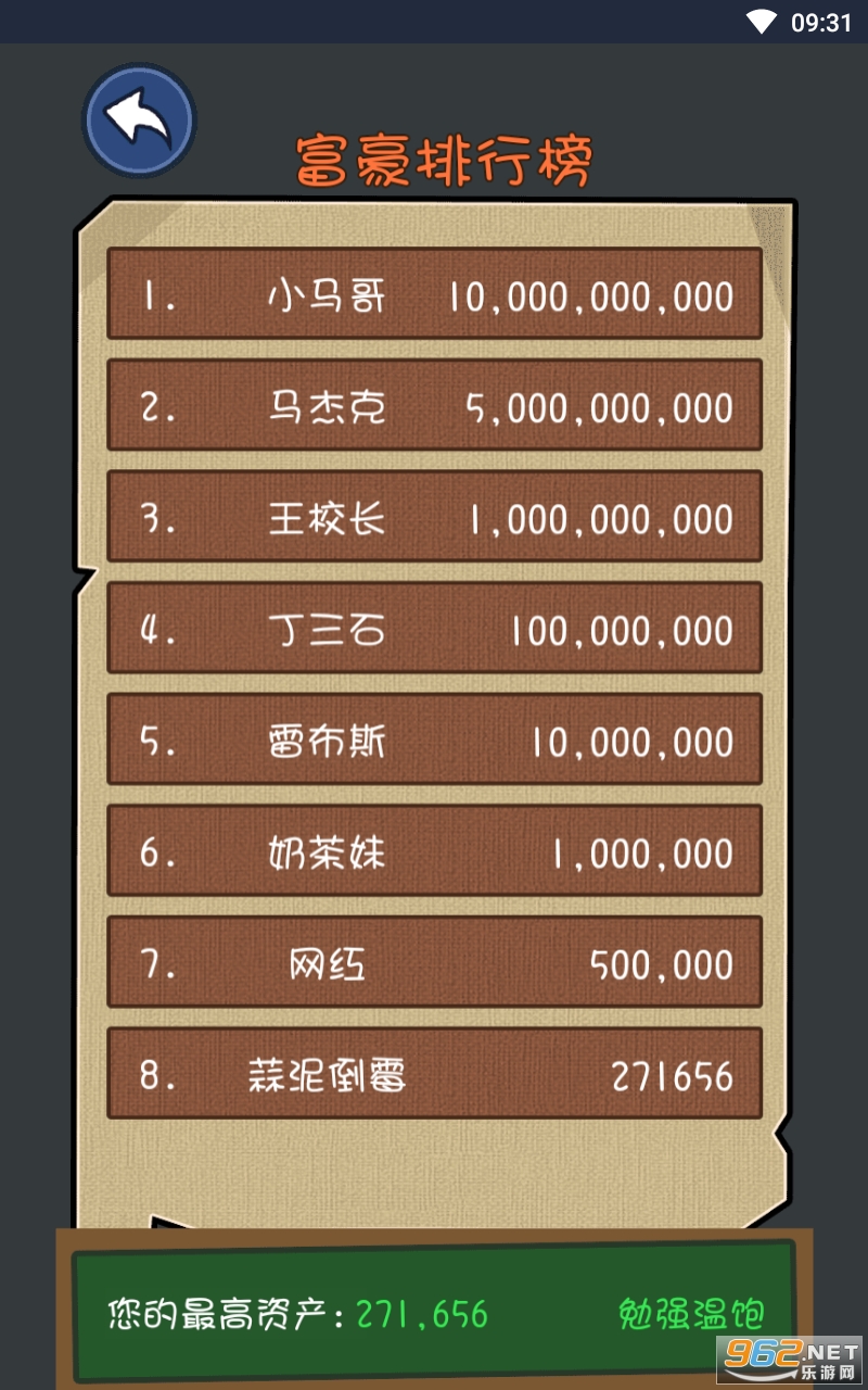 魅力人生免广告截图3