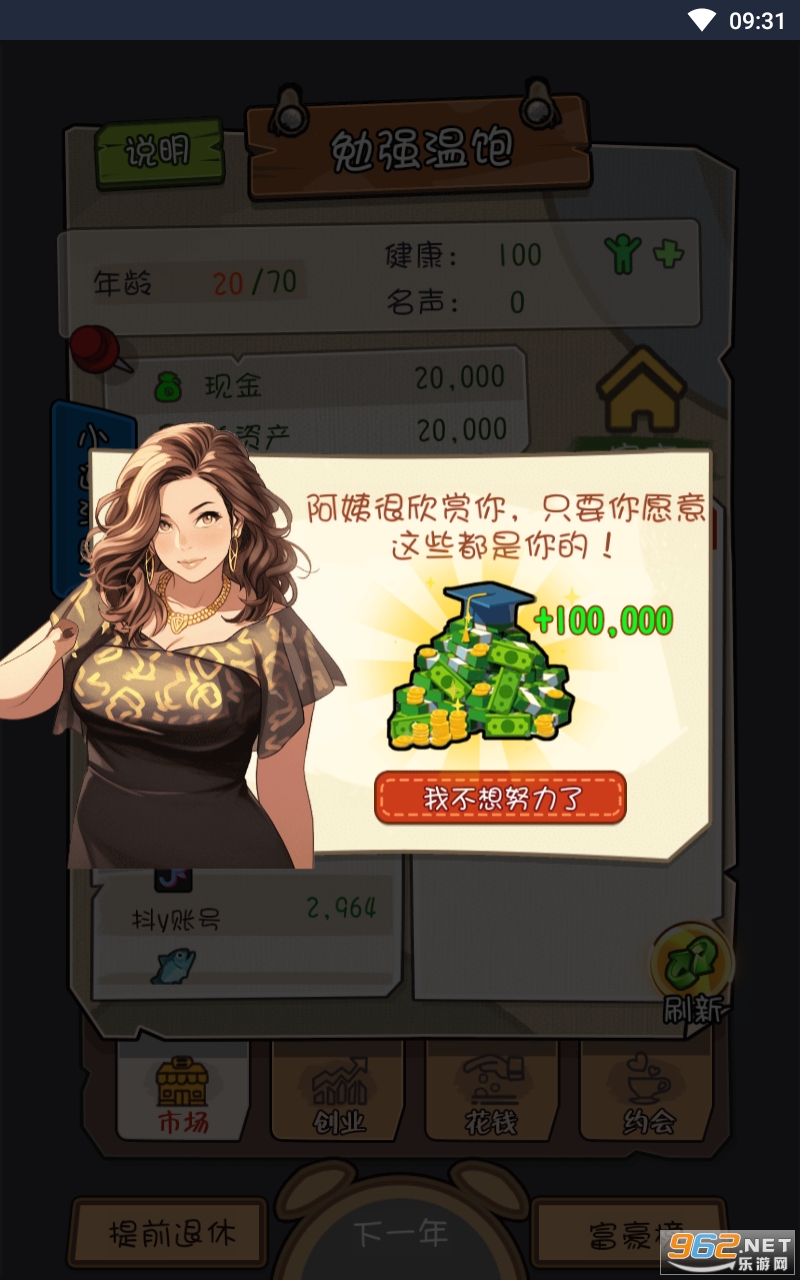 魅力人生免广告截图4