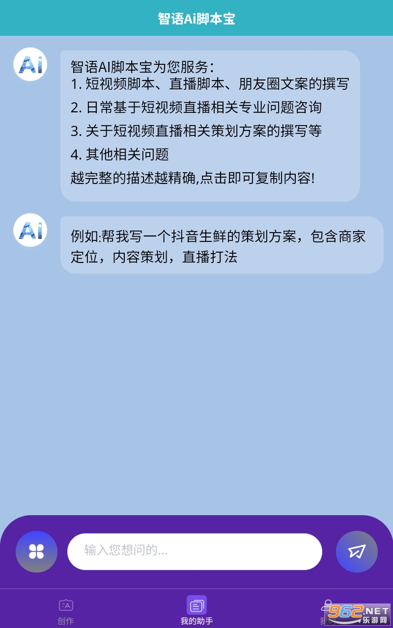 ����Ai�ű���app��ͼ1