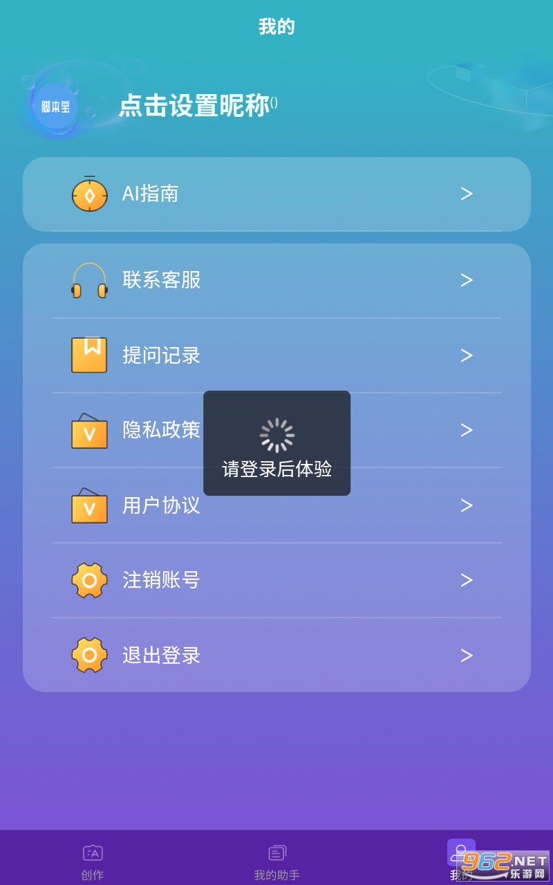 ����Ai�ű���app��ͼ2