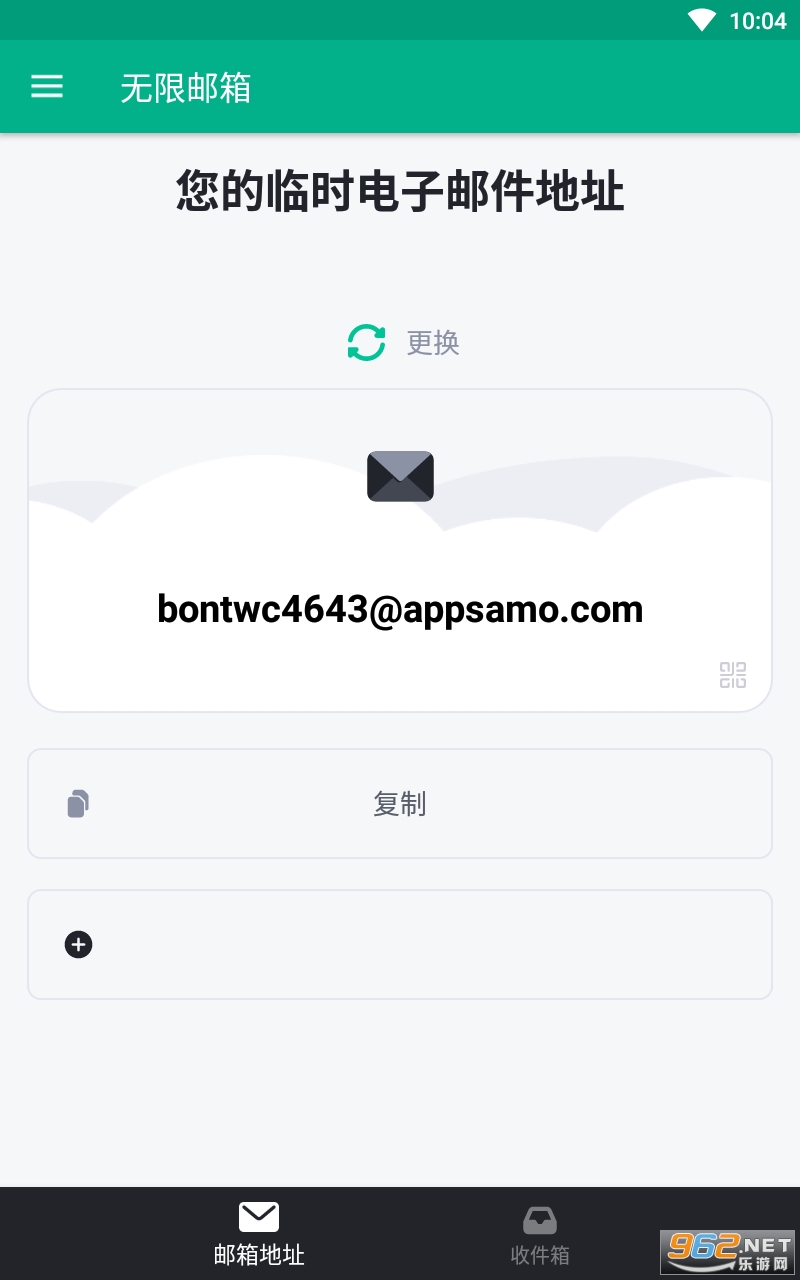无限邮箱app截图2
