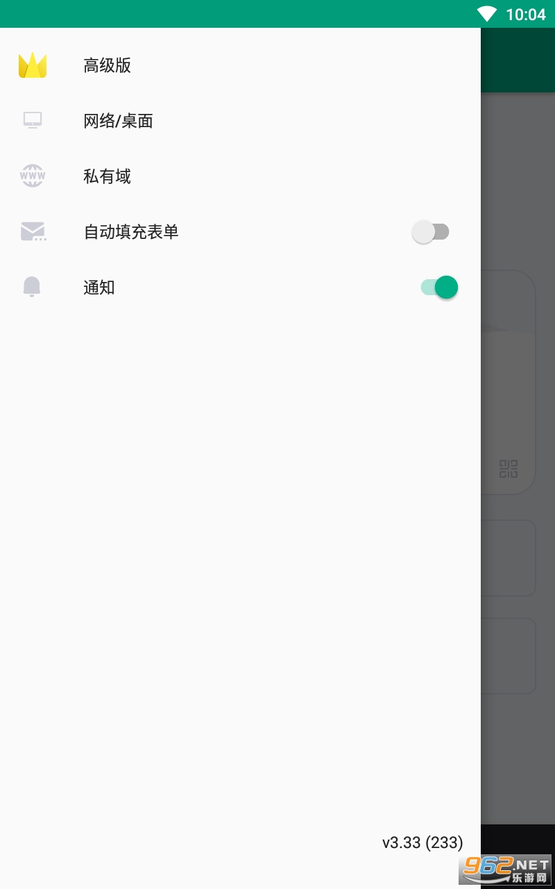 无限邮箱app截图1