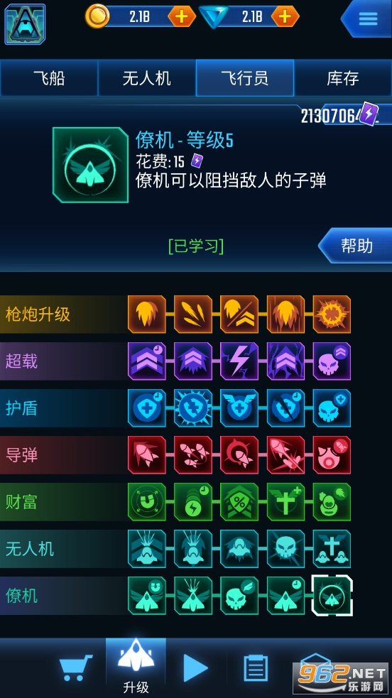 银河入侵者外星人射手(Galaxy Invaders)截图3