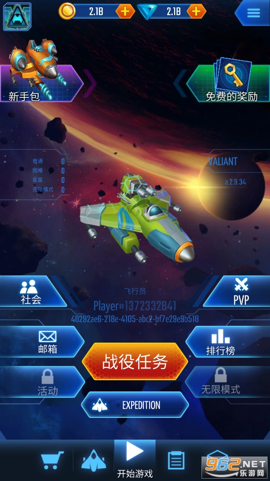 银河入侵者外星人射手(Galaxy Invaders)截图2