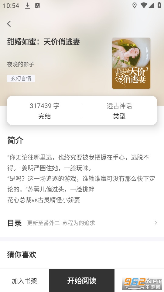 TXT����Ķ����С˵��װ v1.0.0��ͼ5