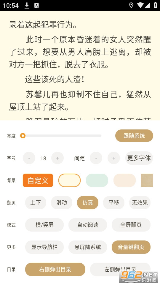 TXT����Ķ����С˵��װ v1.0.0��ͼ1
