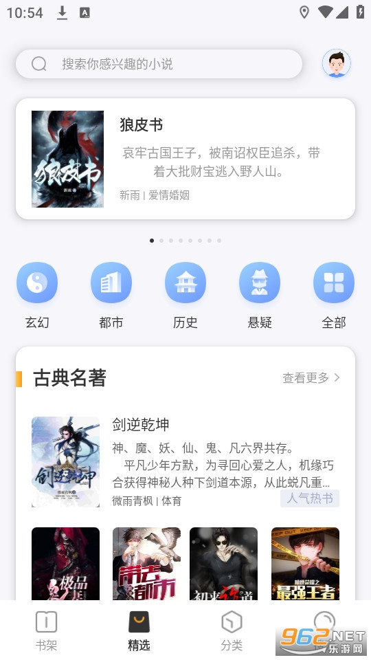 TXT����Ķ����С˵��װ v1.0.0��ͼ10
