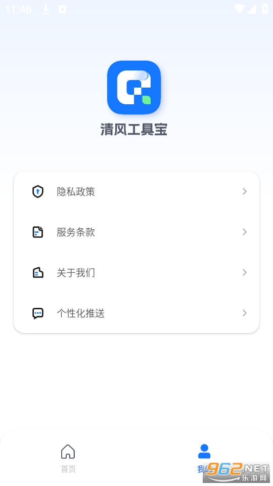 ��繤����app��ͼ2