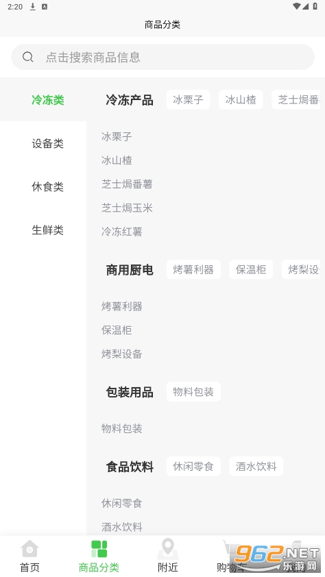 ������appv1.0.0 �ٷ����ͼ4
