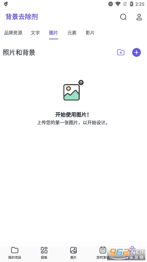 ����ȥ��������Background Remover Eraser��ͼ0