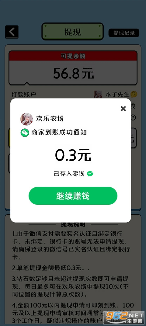 ����ũ�����˸���������׬Ǯv1.0.4��ͼ3