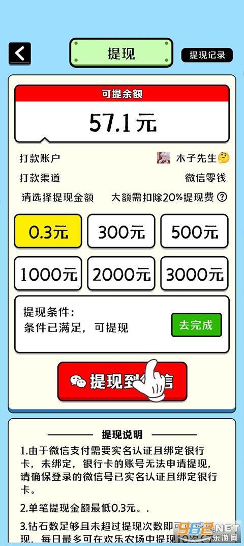����ũ�����˸���������׬Ǯv1.0.4��ͼ2