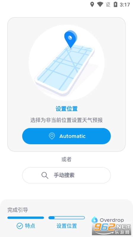 Overdropרҵ��v1.8.7 �ٷ����ͼ3