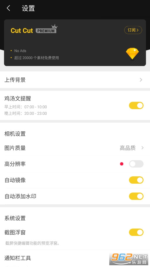 cutcut���ܿ�ͼv1.7.1��ͼ3