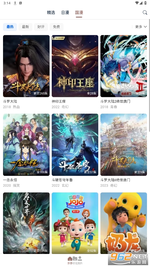 ����Ԫappv1.1.2��ͼ2